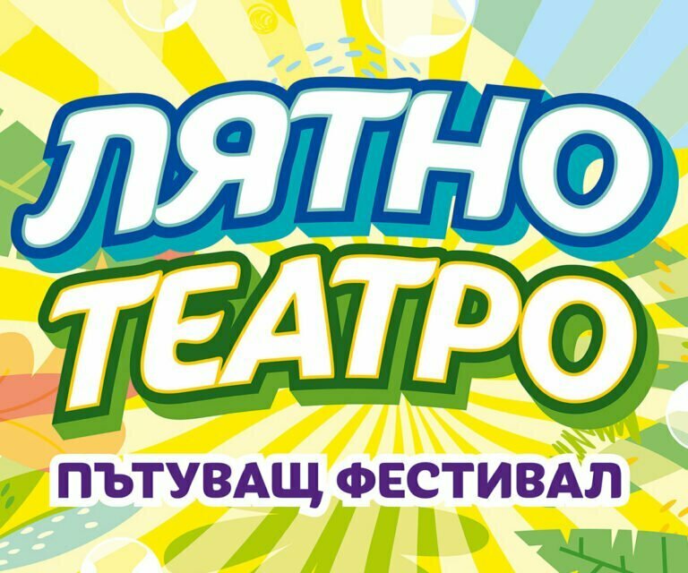 Lyatno-teatro-web