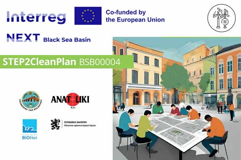 АСОЦИАЦИЯ БИОМРЕЖА ПРОВЕДЕ МЕНТОРСКА ПРОГРАМА ПО ПРОЕКТ STEP2CLEANPLAN