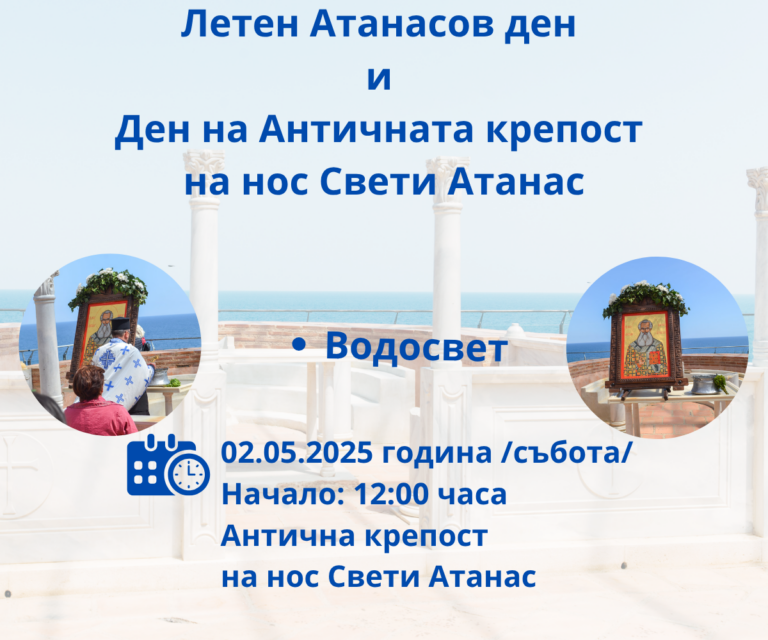 2 май Go to Byala (2)